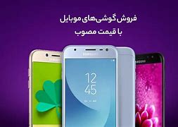 Image result for گوشی همراه