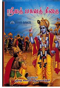 Image result for Moral Story Books in Tamil