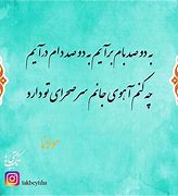 Image result for Rumi Famous Poems