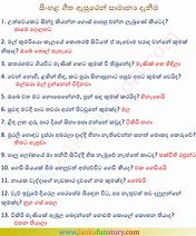 Image result for Wal Jokes Sinhala