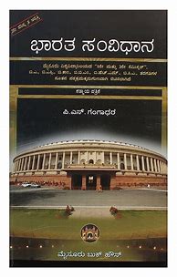 Image result for World War 2 Kannada Books