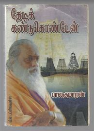 Image result for Balakumaran Books