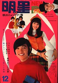 Image result for Japanese Retro Designs 70s