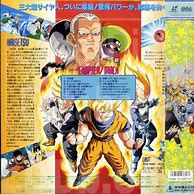 Image result for Dragon Ball Z Super Android 13 VHS