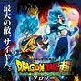 Image result for Broly GIF Wallpaper