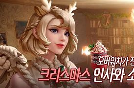 Image result for Ow 2019 Christmas Art