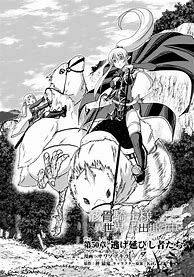 Image result for Skeleton Knight in Another World Lauren