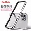 Image result for iPhone 11 Metal-Frame