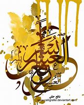 Image result for Calligraphy Arabic Ayat