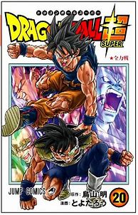 Image result for Dragon Ball Super Manga Cover Art