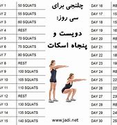 Image result for 30 Day AB and Squat Challenge Printable
