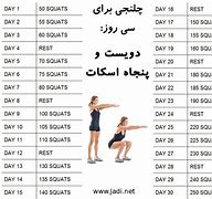 Image result for 14-Day Squat Challenge