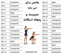 Image result for Fitness 30-Day Squat Challenge