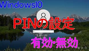 Image result for Windows 10 Pin or Password