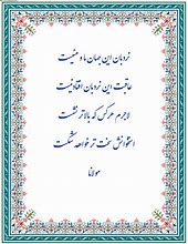 Image result for Persian Poem