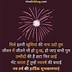 Image result for Happy New Year Inspirational Wishes in Hindi