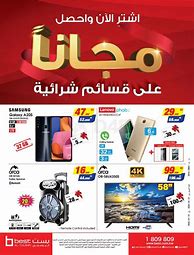 Image result for Best Al Yousifi Kuwait iPhone Offers