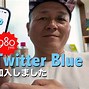 Image result for Twitter iPhone