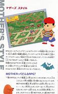 Image result for Mother Famicom Gameplay