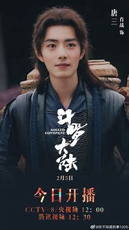 Image result for Douluo Continent Still Picture