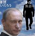 Image result for Putin Anime