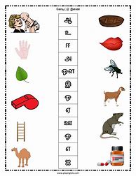 Image result for Tamil Basic Letters Worksheet