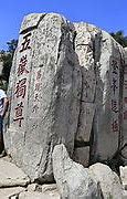 Image result for Wu Tai Shan as Sacred Site