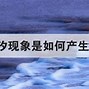 Image result for 非潮汐