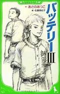 Image result for Light Novel Published by Kadokawa