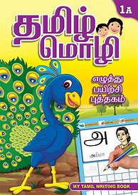 Image result for Tamil Writing Practice Book