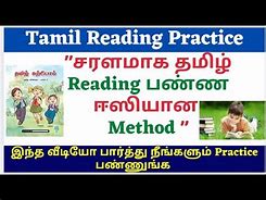 Image result for Tamil Paragraph for Reading