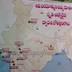 Image result for Bible Mounts in Map Telugu