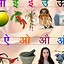 Image result for Hindi Words for Kids