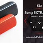 Image result for Sony Bass Bluetooth Speaker