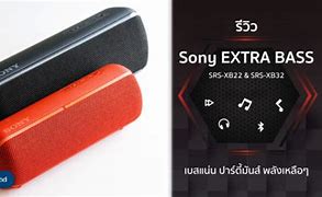 Image result for Sony Bass Bluetooth Speaker