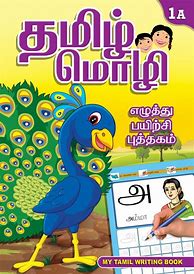 Image result for Tamil Book Cover Page Design