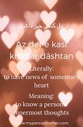 Image result for Persian Love Phrases