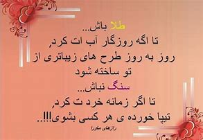 Image result for Persian Wisdom