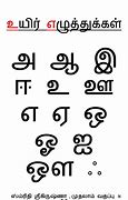 Image result for Tamil Letter-Writing