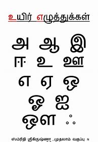 Image result for Tamil Letters Writing Practice
