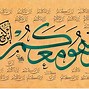 Image result for Muhammad Arabic Calligraphy