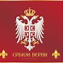 Image result for Zastava Srbije Vektor