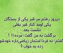 Image result for Good Persian Jokes