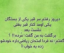 Image result for Funny in Farsi Quotes