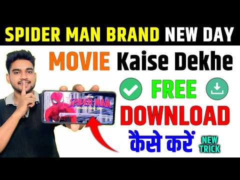 Spider Man Brand New Day | Spider Man Brand New Day Movie Download Kaise Kare | Legal Method