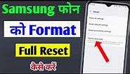 how to factory reset samsung phone | samsung mobile ko reset kaise kare | hard reset Samsung phone
