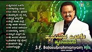 Hrudayada Olage Hrudayavide - S P Balasubrahmanyam Kannada Hits Video Songs Jukebox