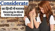 Considerate meaning in Hindi | 5 Habits of Being Considerate | | Spoken English classes
