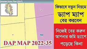How to find DAP Map in Dhaka 2022 | Detailed Area Plan 2016-2035 for Dhaka Metropolitan Region