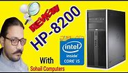 HP Elite 8200 Full Tower CPU Review | Sohail Computers